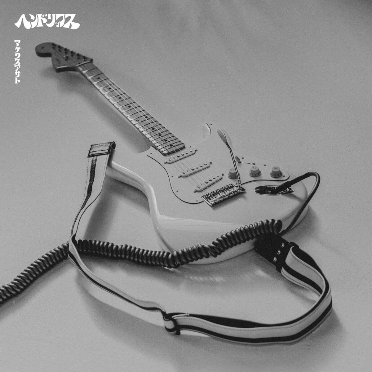 Hendrix Single Cover